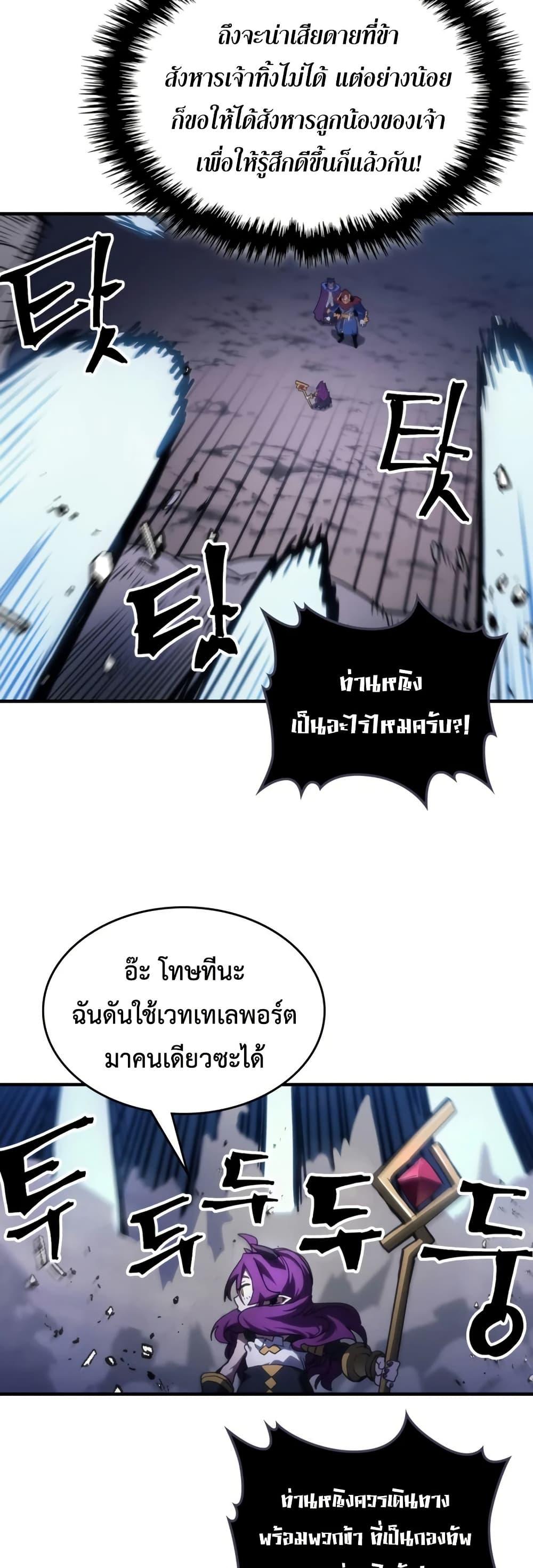 Mr Devourer Please Act Like a Final Boss ทำตัวให้สมกับเป็นมอนสเตอร์บอสหน่อยสิ คุณสวอลโลว์! ตอนที่ 115 หน้า 36