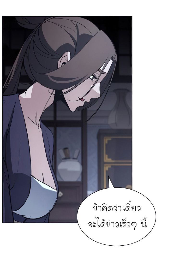 I Reincarnated As The Crazed Heir เกิดอีกทีเป็นว่าที่ประมุขลัทธิมาร ตอนที่ 37 หน้า 30