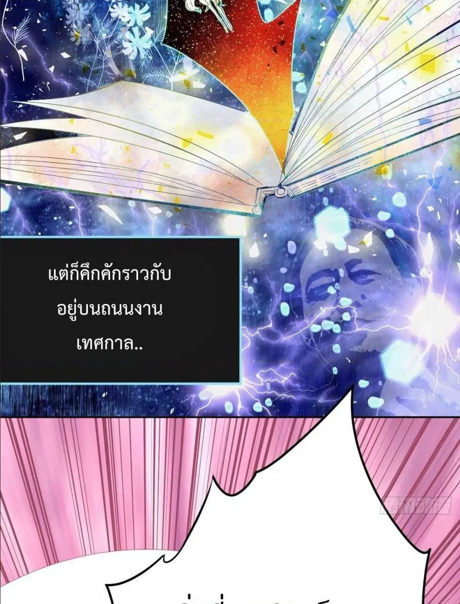 Who is your Daddy ตอนที่ 1 หน้า 78