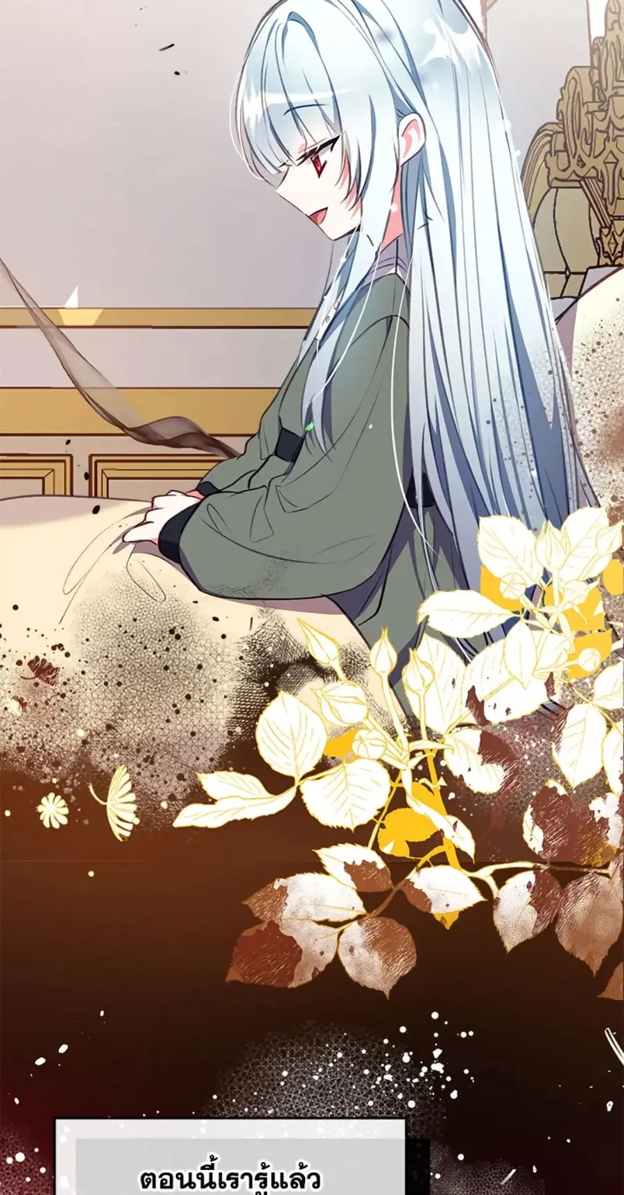 Can We Become a Family? ตอนที่ 6 หน้า 13