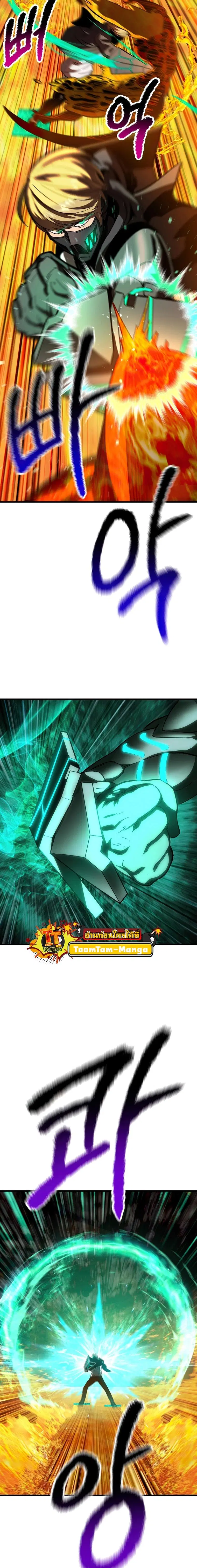 Survival Of Blade King ตอนที่ 167 หน้า 21