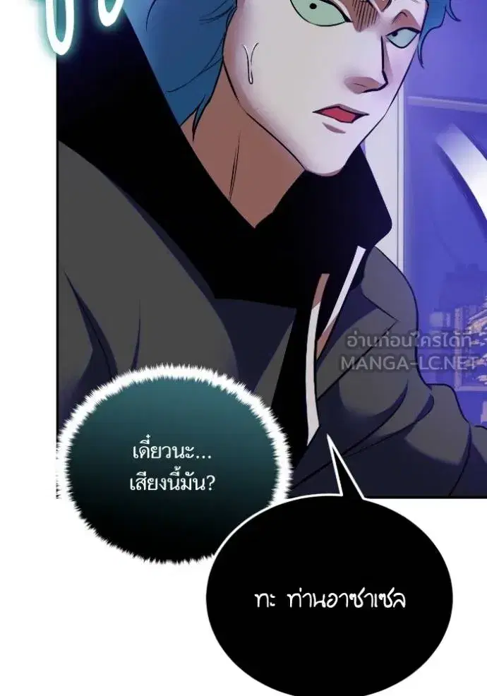 Return to Player ตอนที่ 186 หน้า 4