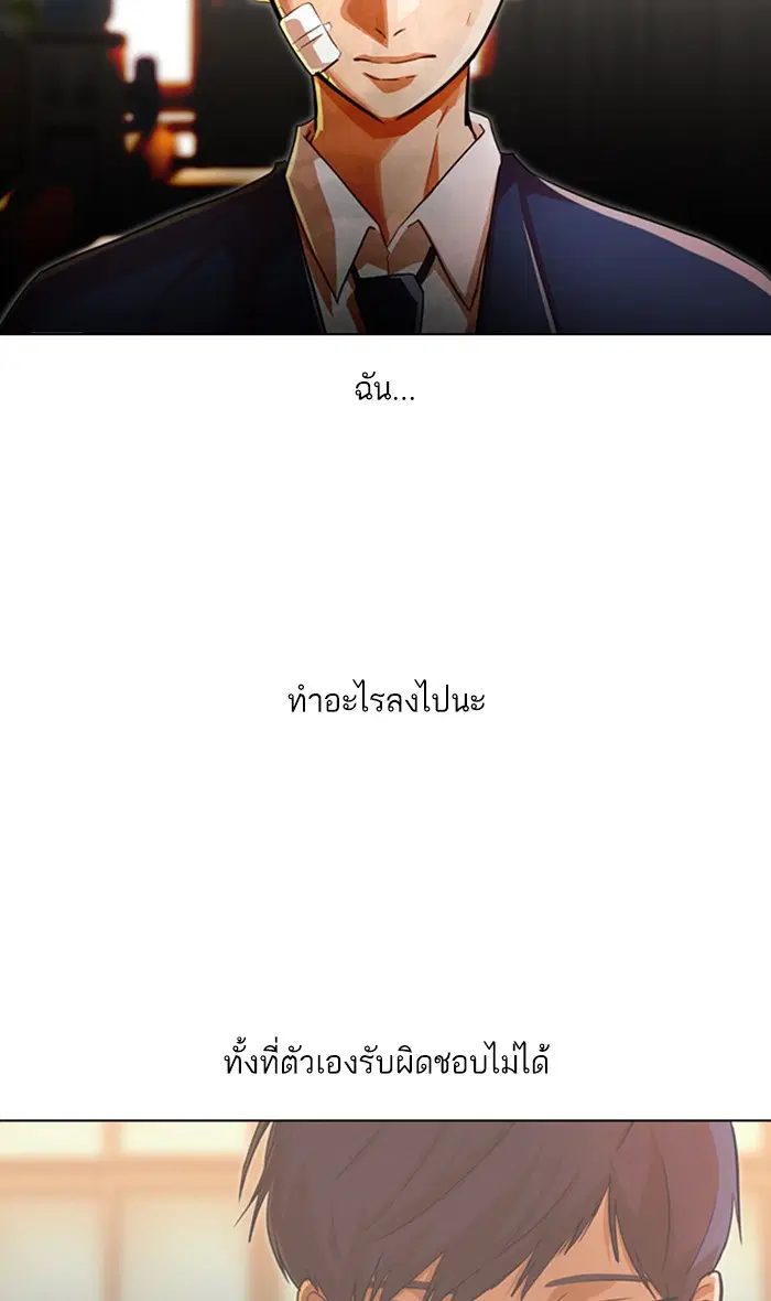 Random Chat ตอนที่ 137 หน้า 12