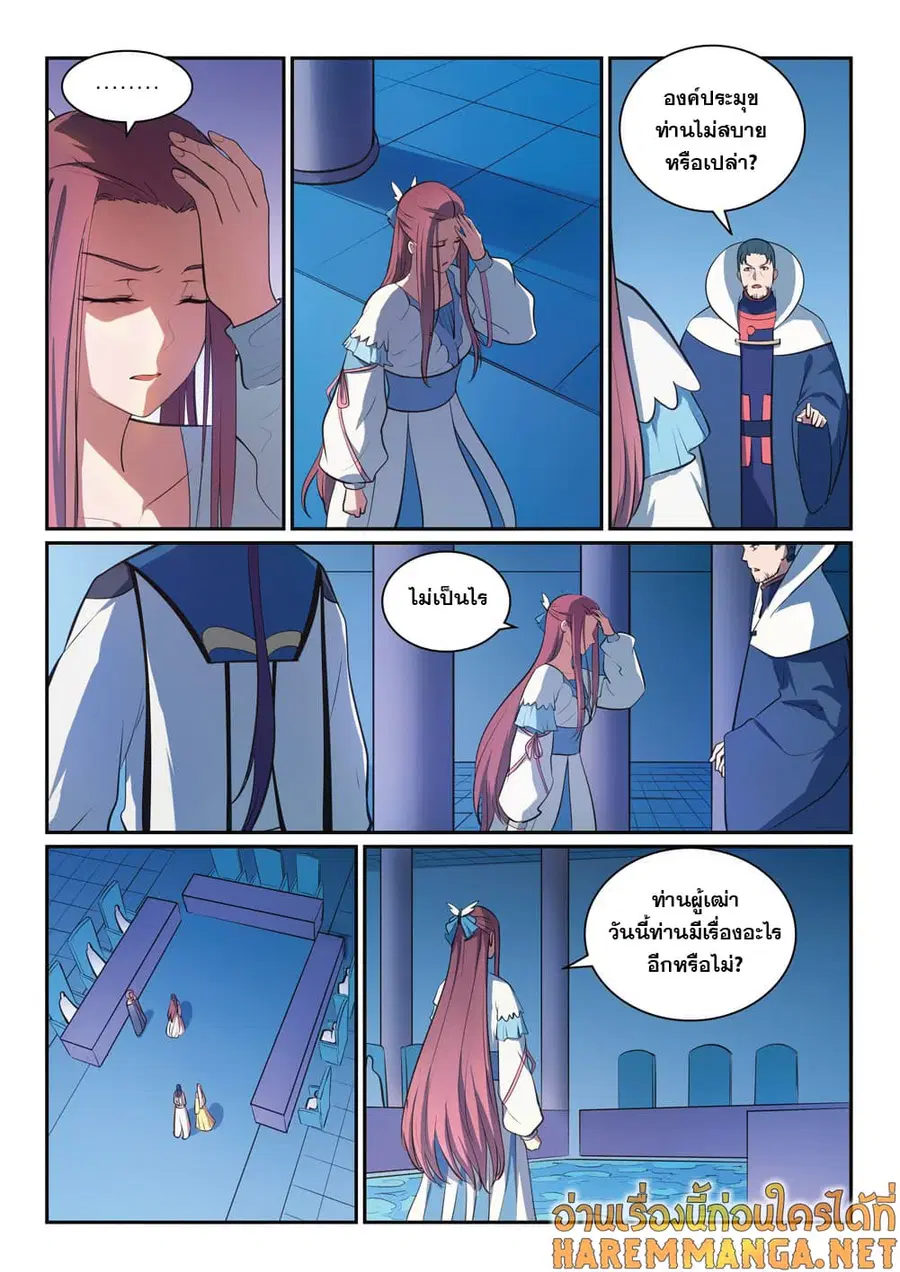 Bailian Chengshen ตอนที่ 328 หน้า 13
