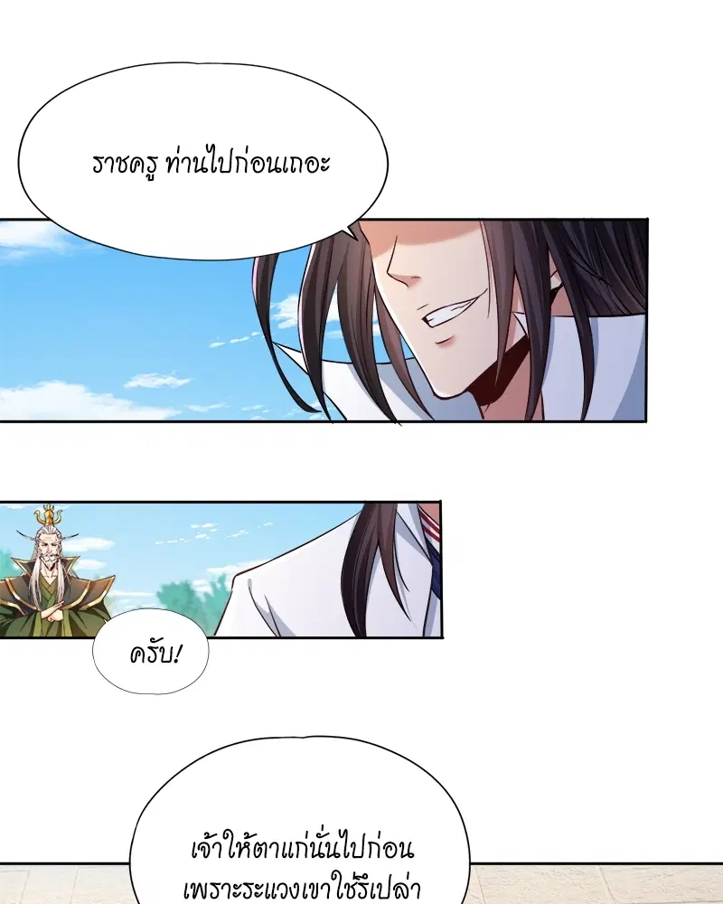 The Time of Rebirth ตอนที่ 162 หน้า 27