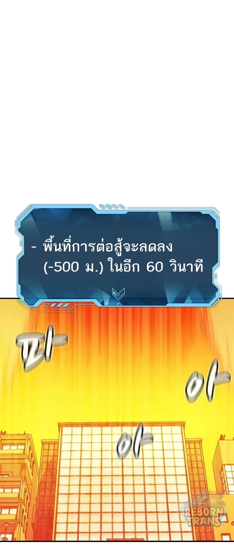 The Lone Necromancer ตอนที่ 131 หน้า 63