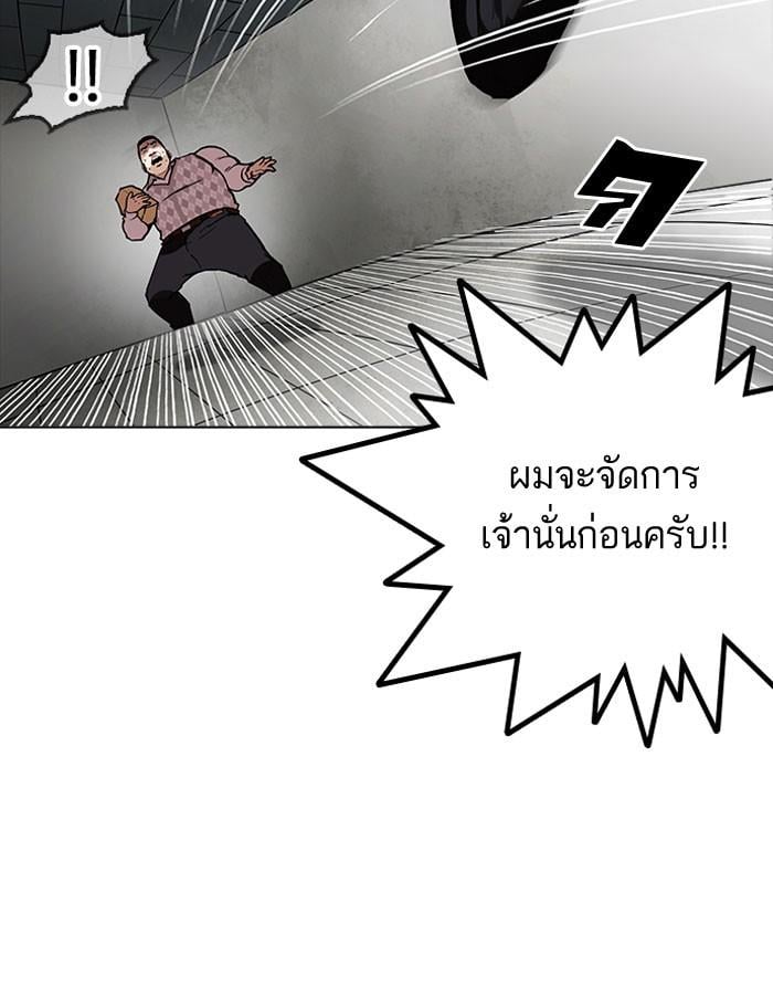 Lookism ตอนที่ 160 หน้า 46