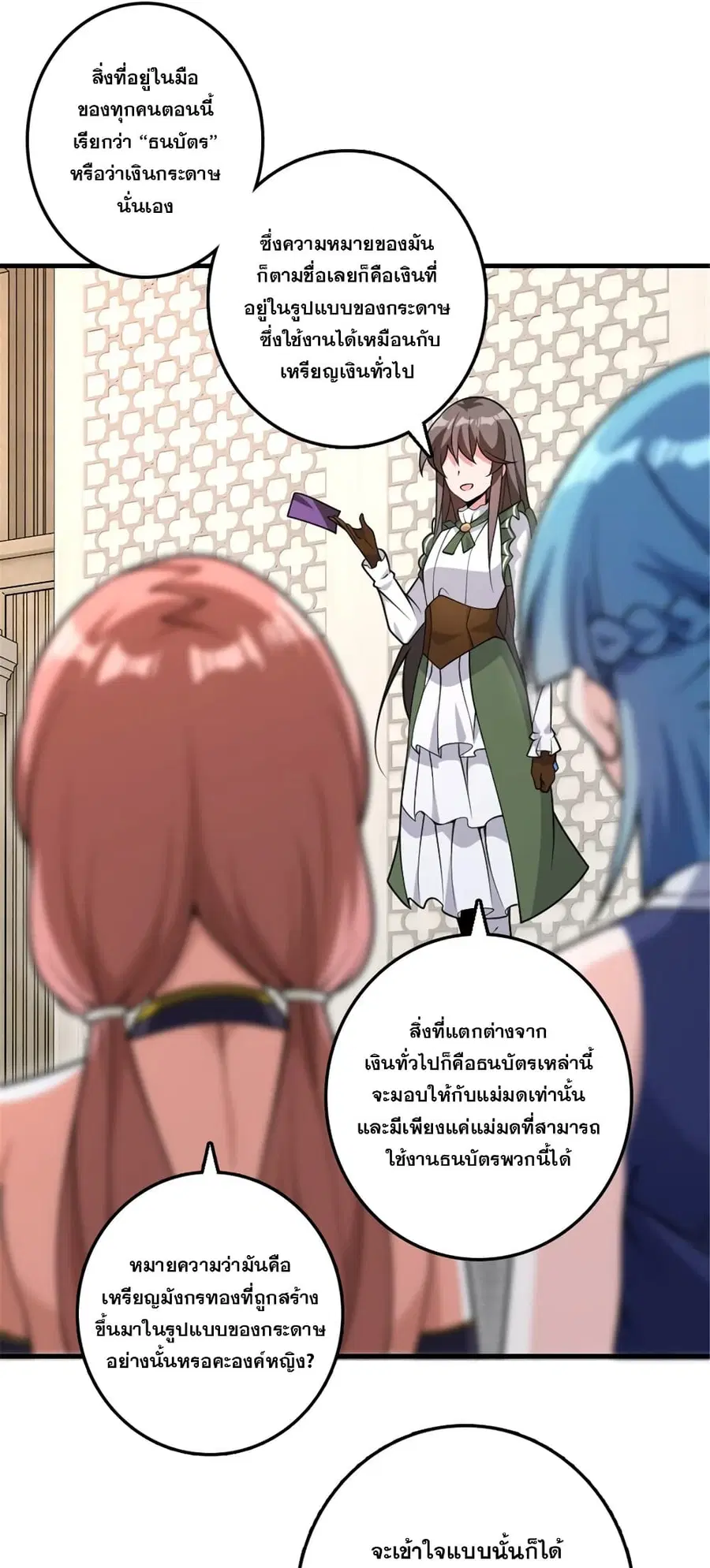 Release That Witch ตอนที่ 558 หน้า 15
