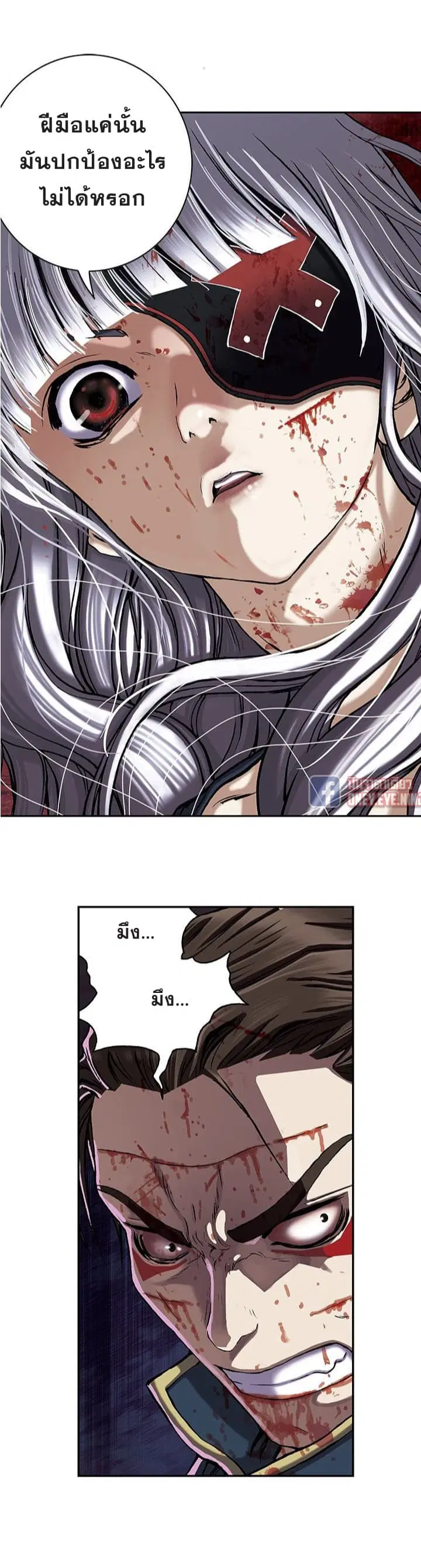 Leviathan ตอนที่ 40 หน้า 11
