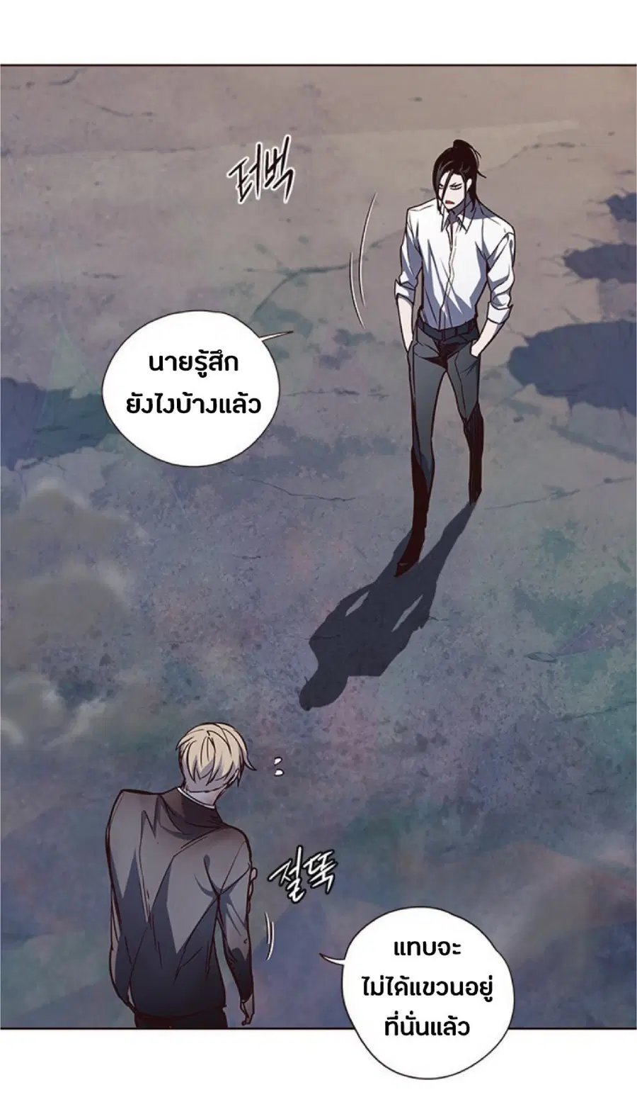 Eleceed ตอนที่ 45 หน้า 40