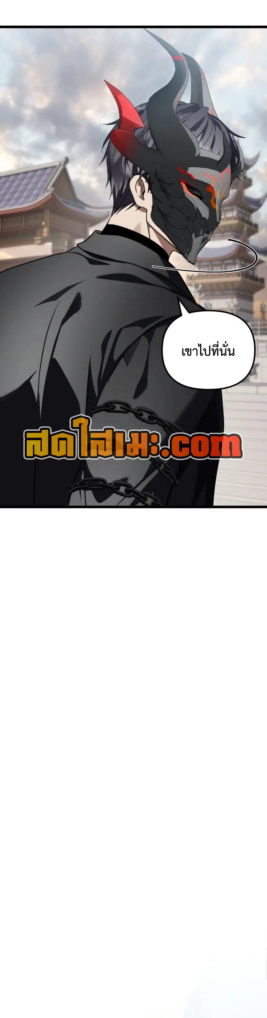 Ranker Who Lives A Second Time ตอนที่ 223 หน้า 37
