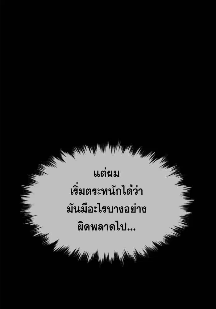True Education ตอนที่ 33 หน้า 56