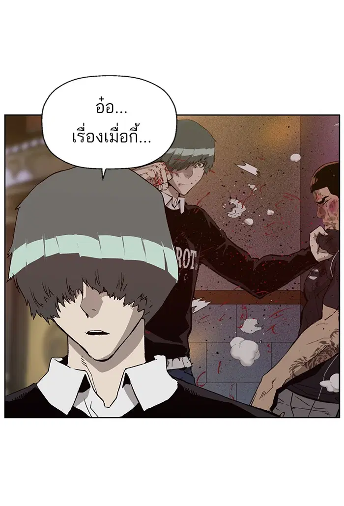 Weak Hero ตอนที่ 194 หน้า 97
