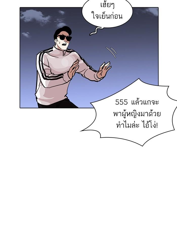 Lookism ตอนที่ 231 หน้า 72