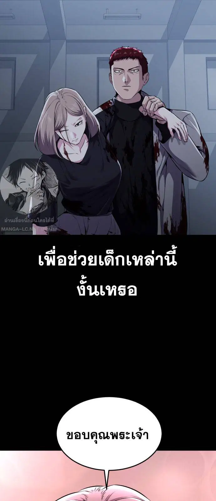 The Boy of Death ตอนที่ 166 หน้า 99