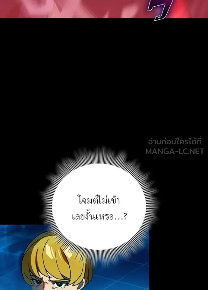 Hidden Class Gravity User เป้าหมายครั้งที่ 2 ต้องเป็นสุดยอดผู้แข็งแกร่งด้วยคลาสลับ ตอนที่ 50 หน้า 7