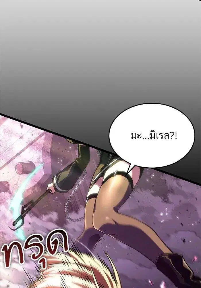 The World After the end โลกหลังการล่มสลาย ตอนที่ 229 หน้า 12