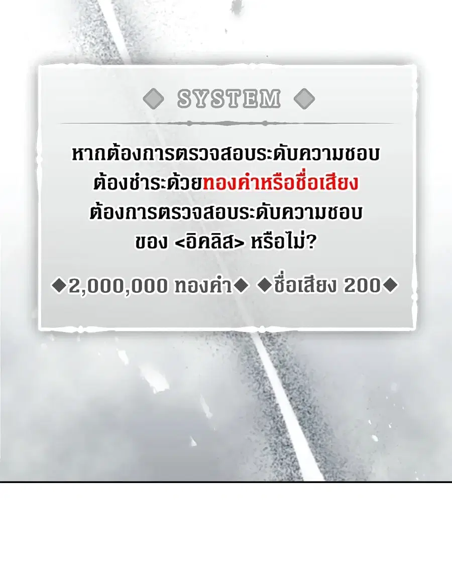 Death Is The Only Ending For The Villainess ตอนที่ 93 หน้า 12