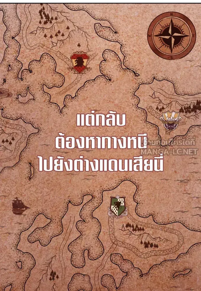 Your Throne ตอนที่ 201 หน้า 93