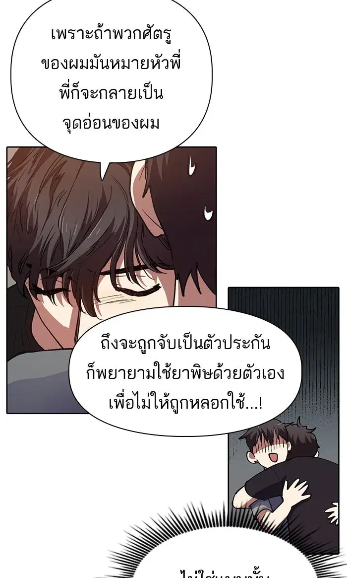 The S-Classes That I Raised (My S-Class Hunters) ตอนที่ 13 หน้า 40