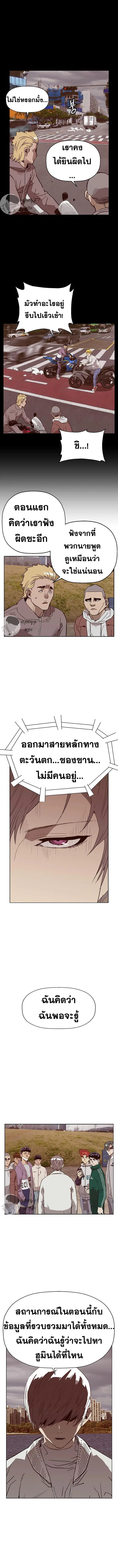 Weak Hero ตอนที่ 234 หน้า 10