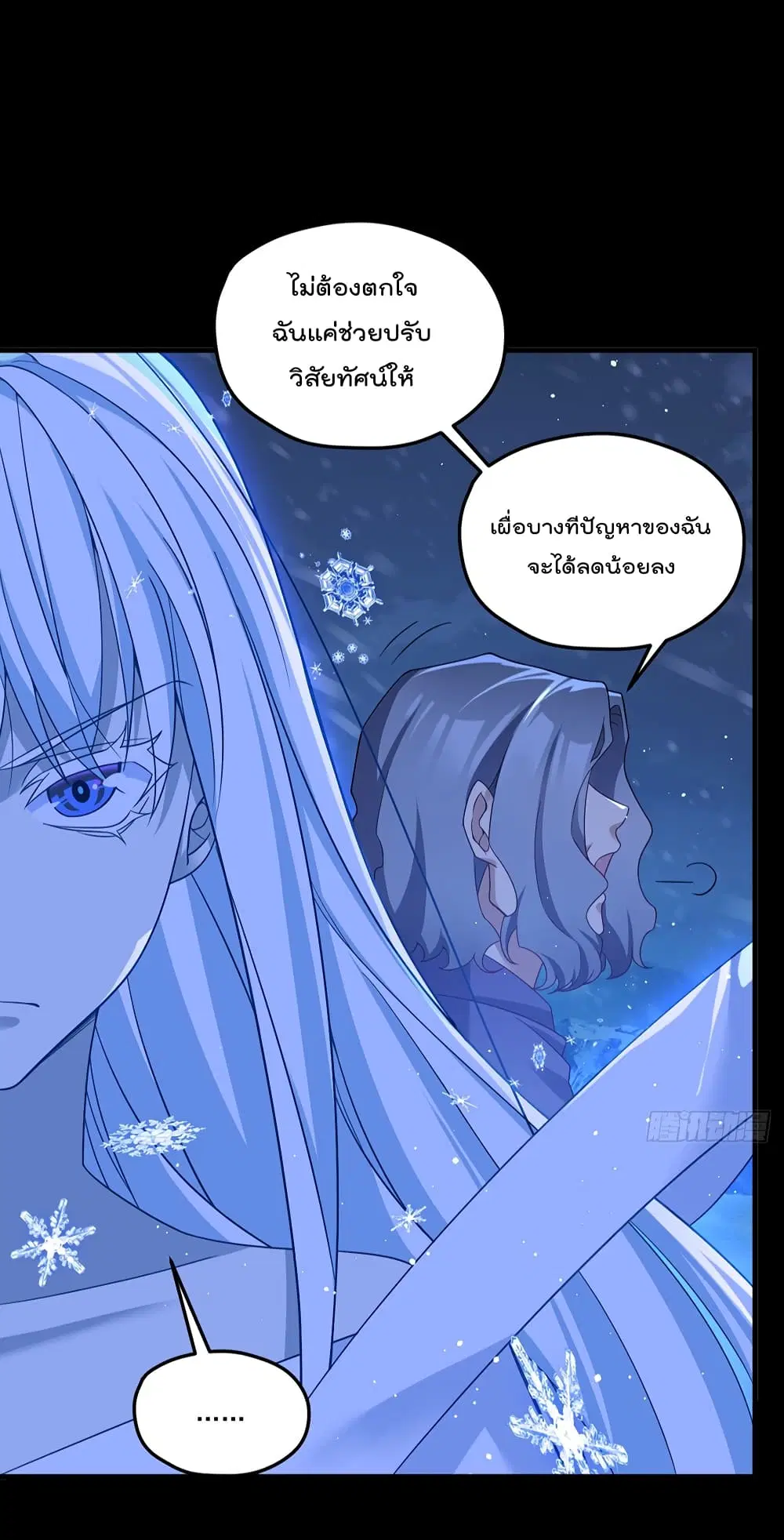 The Immortal Emperor Luo Wuji Has Returned ตอนที่ 172 หน้า 25