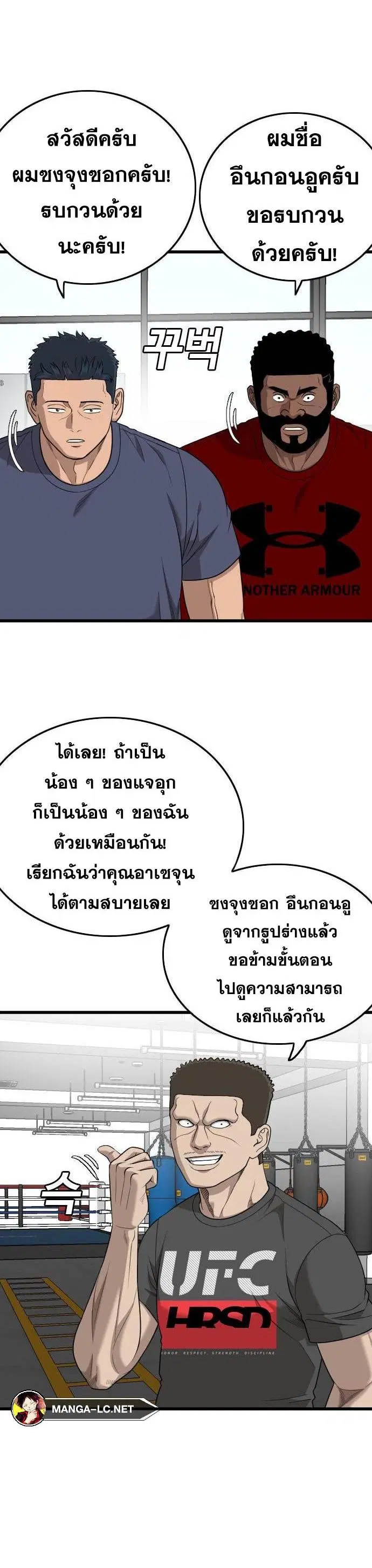 Bad Guy ตอนที่ 200 หน้า 8