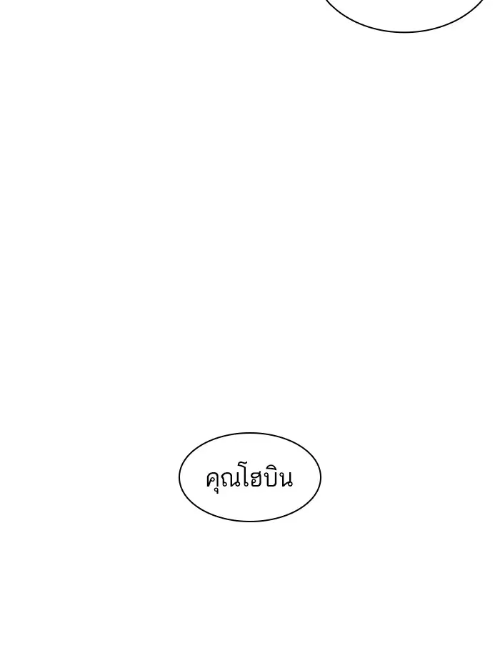 How to Fight ตอนที่ 113 หน้า 166