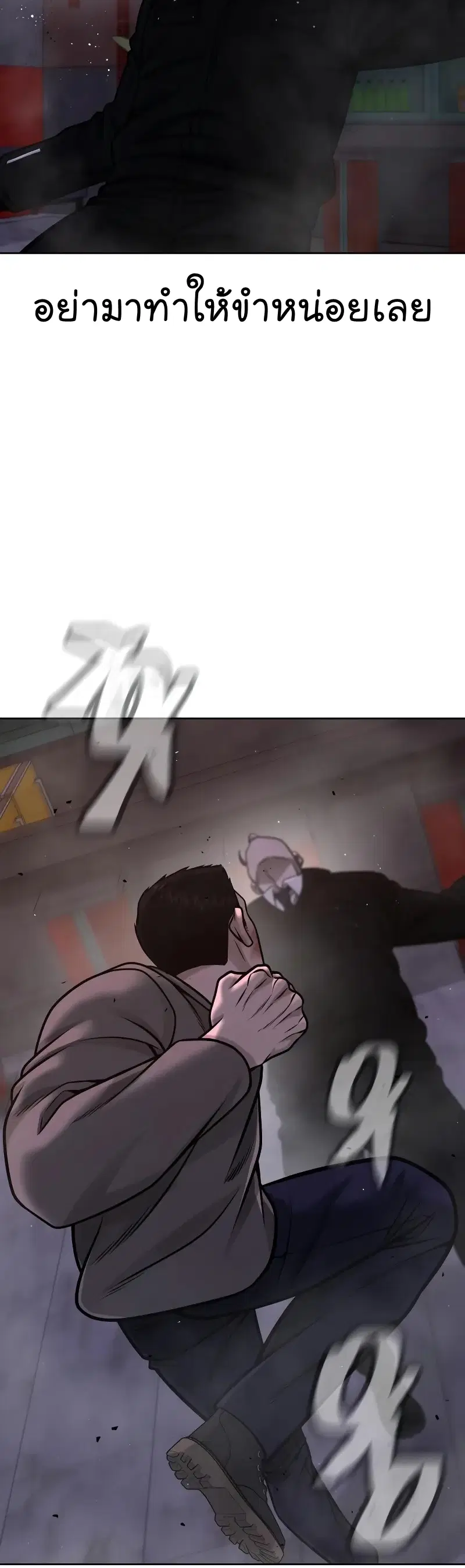 Quest Supremacy ตอนที่ 105 หน้า 13