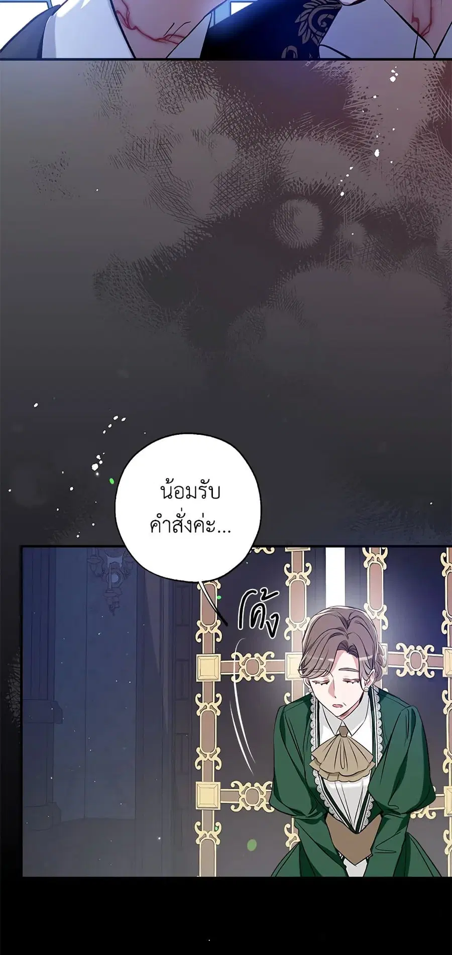 Can We Become a Family? ตอนที่ 46 หน้า 61