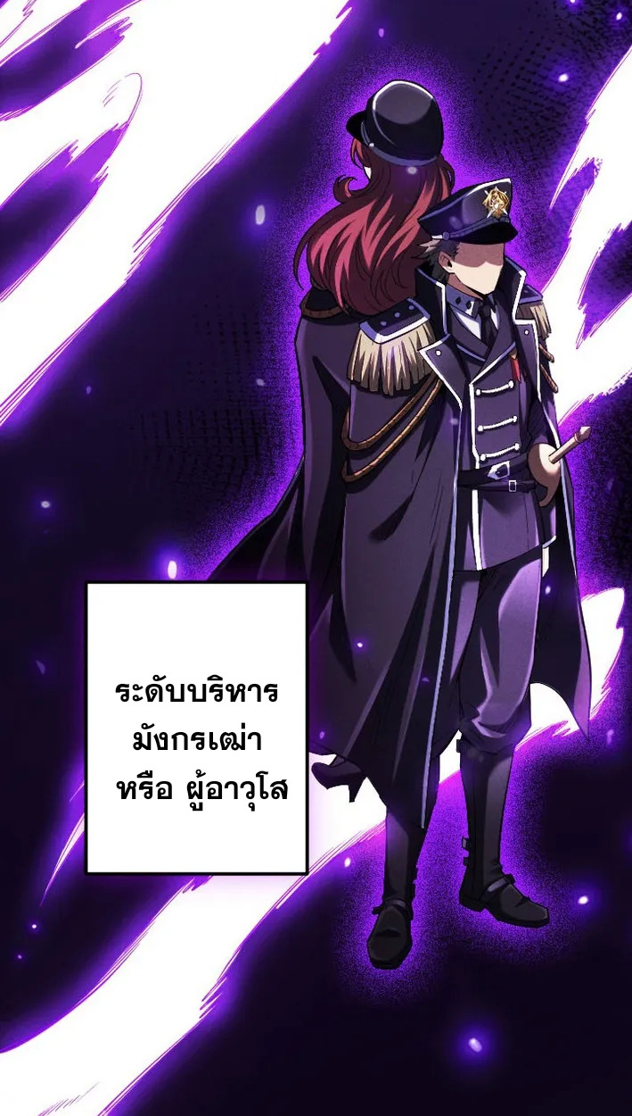 Reincarnates as His Descendant 1000 Years Later ตอนที่ 3 หน้า 37