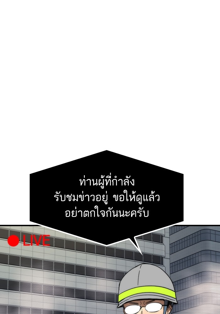 Ultra Alter แอ็กรองสตรองโคตร ตอนที่ 71 หน้า 6