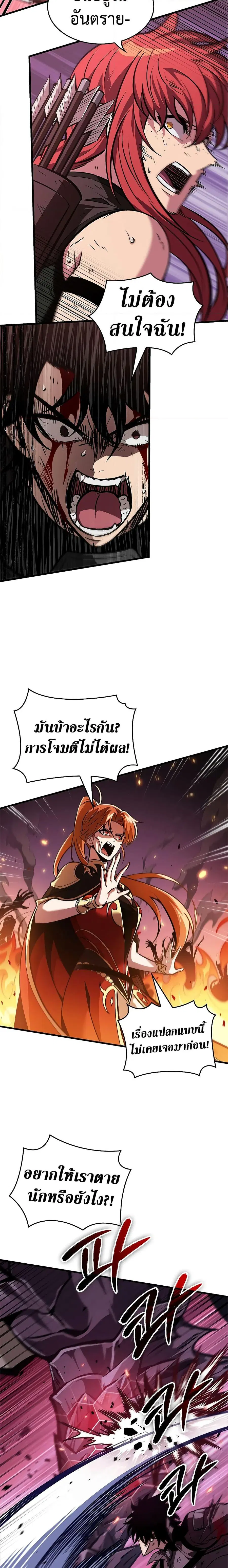 Pick Me Up ตอนที่ 72 หน้า 6