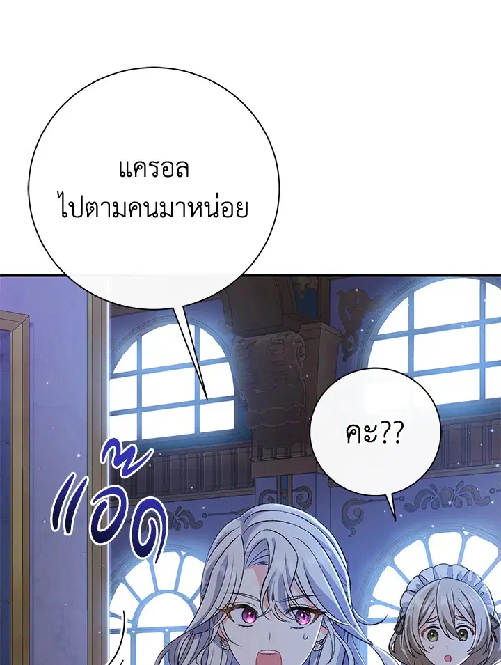 The Villain’s Match Is Too Perfect – คู่ดูตัวของนางร้ายเพอร์เฟกต์เกินไป ตอนที่ 12 หน้า 48