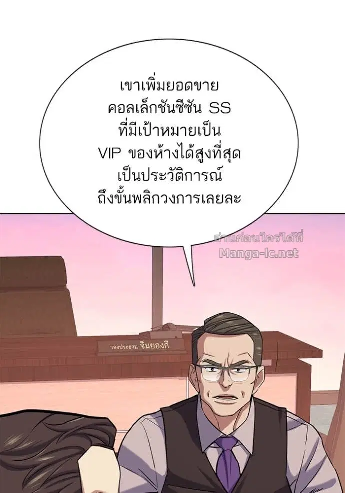 Reborn Rich ตอนที่ 119 หน้า 67