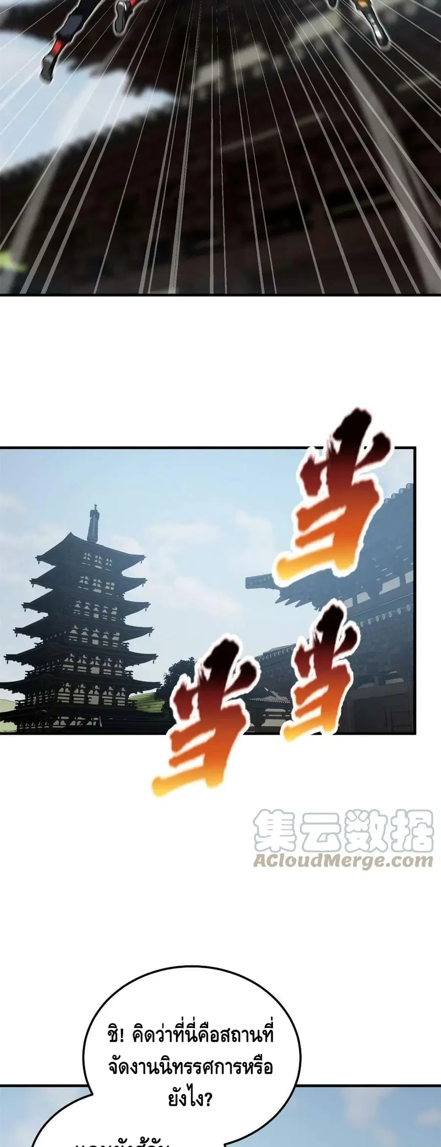 Global Martial Arts ตอนที่ 159 หน้า 27