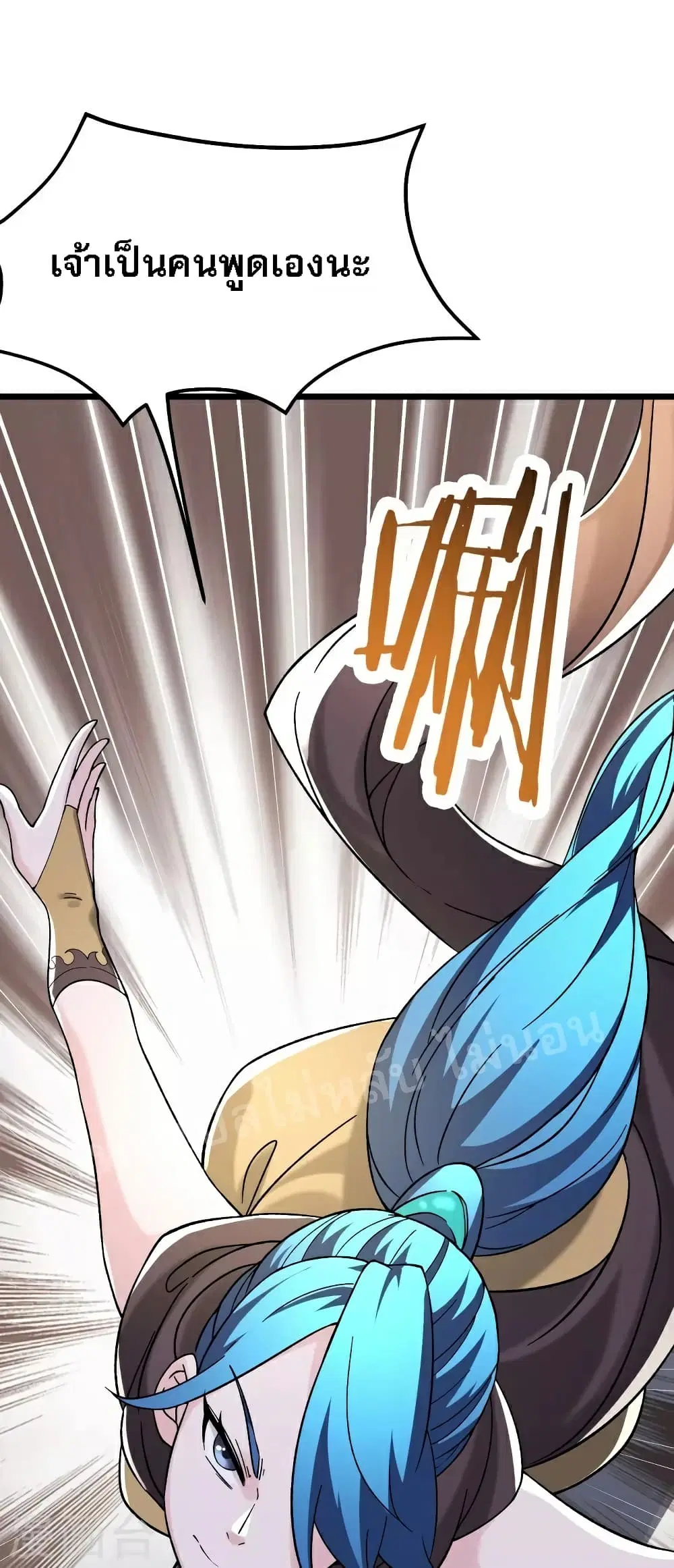 My Harem is All Female Students ตอนที่ 90 หน้า 28