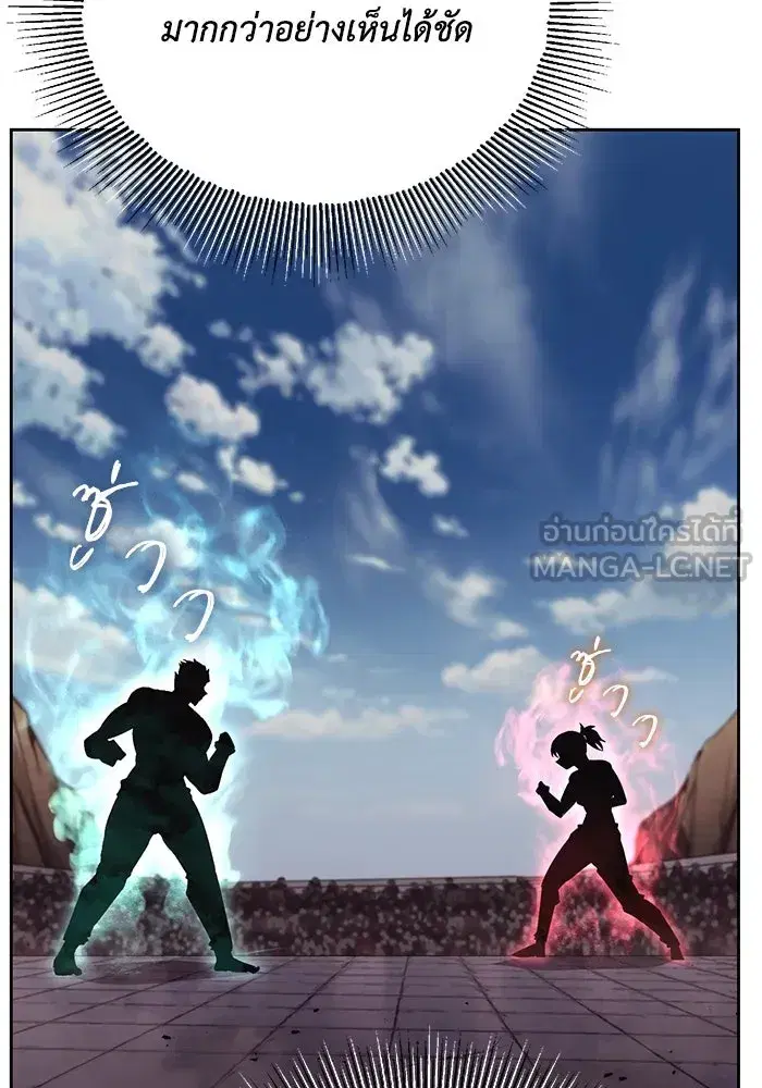 The Lazy Lord Masters the Sword ตอนที่ 82 หน้า 6
