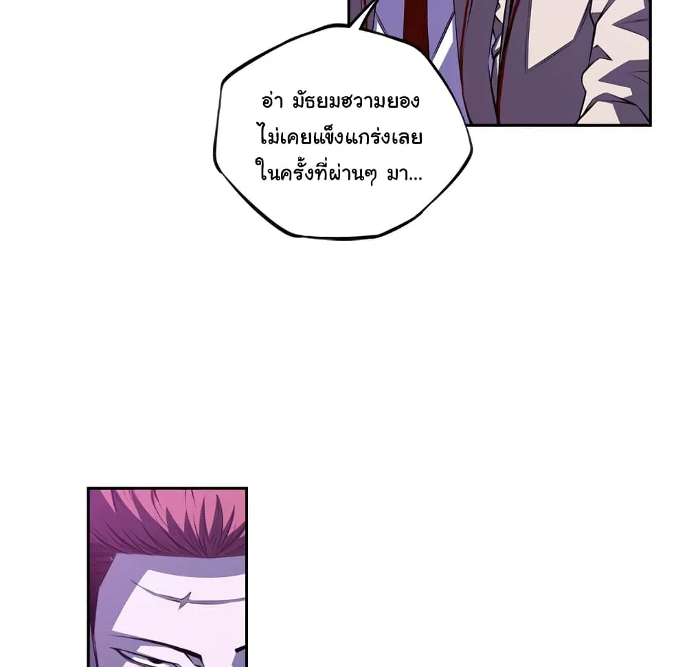 SuperNova ตอนที่ 136 หน้า 20