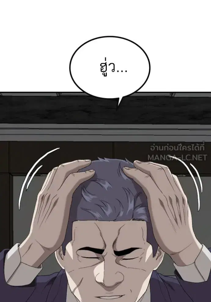 Bad Guy ตอนที่ 252 หน้า 39