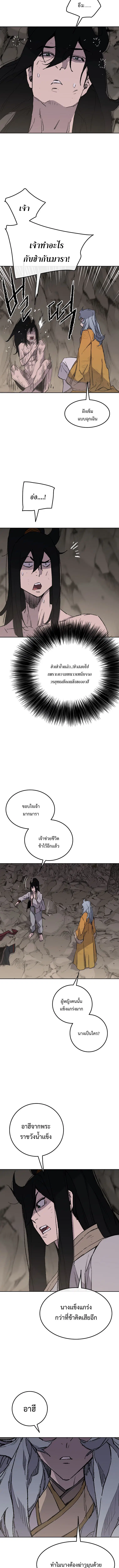 The Undefeatable Swordsman ตอนที่ 92 หน้า 12
