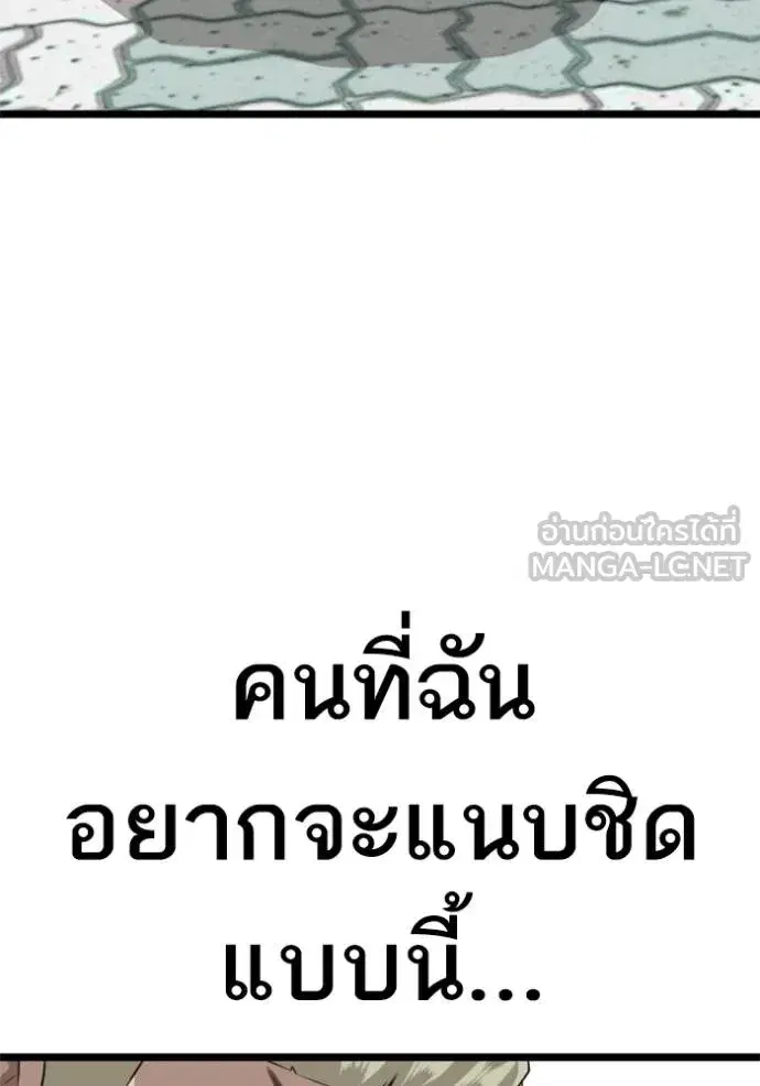 Bad Guy ตอนที่ 225 หน้า 42