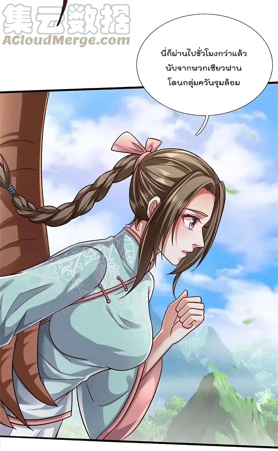 I’m the Great Immortal ตอนที่ 416 หน้า 21