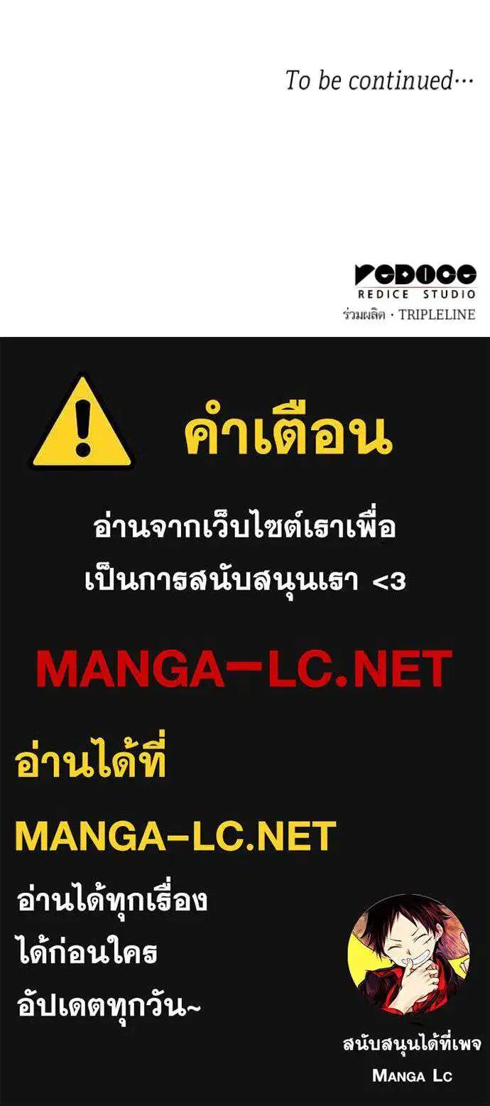Sister I Am the Queen in This Life ตอนที่ 149 หน้า 142