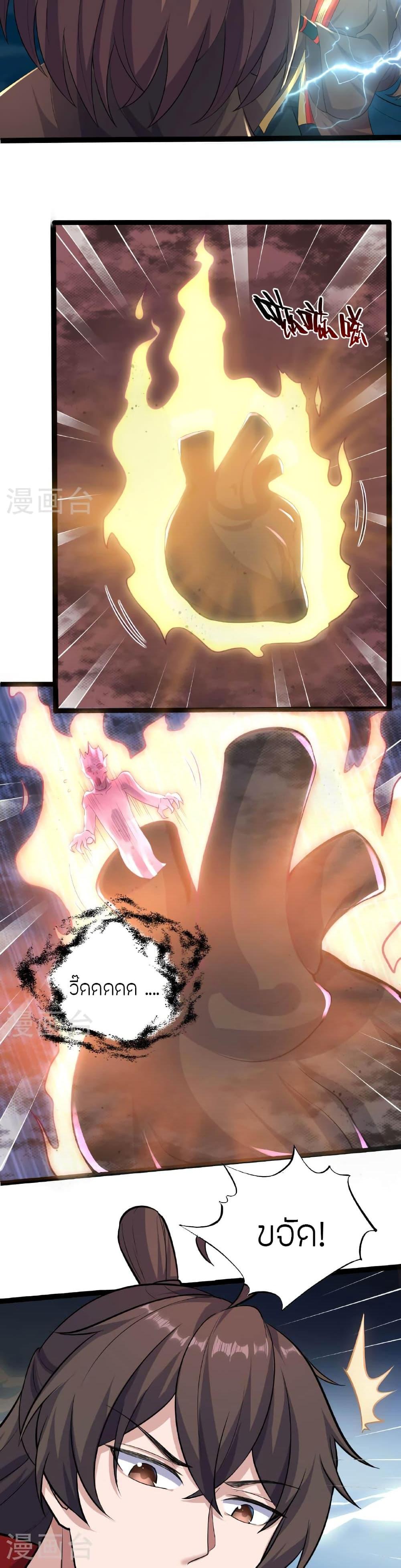 Banished Disciple’s Counterattack ราชาอมตะผู้ถูกขับไล่ ตอนที่ 472 หน้า 12