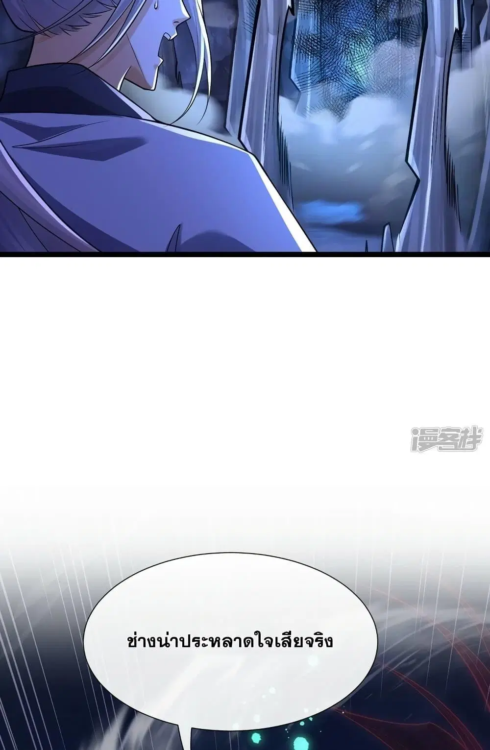 The Ten Great Emperors At The Beginning Are All My Apprentices ตอนที่ 94 หน้า 4