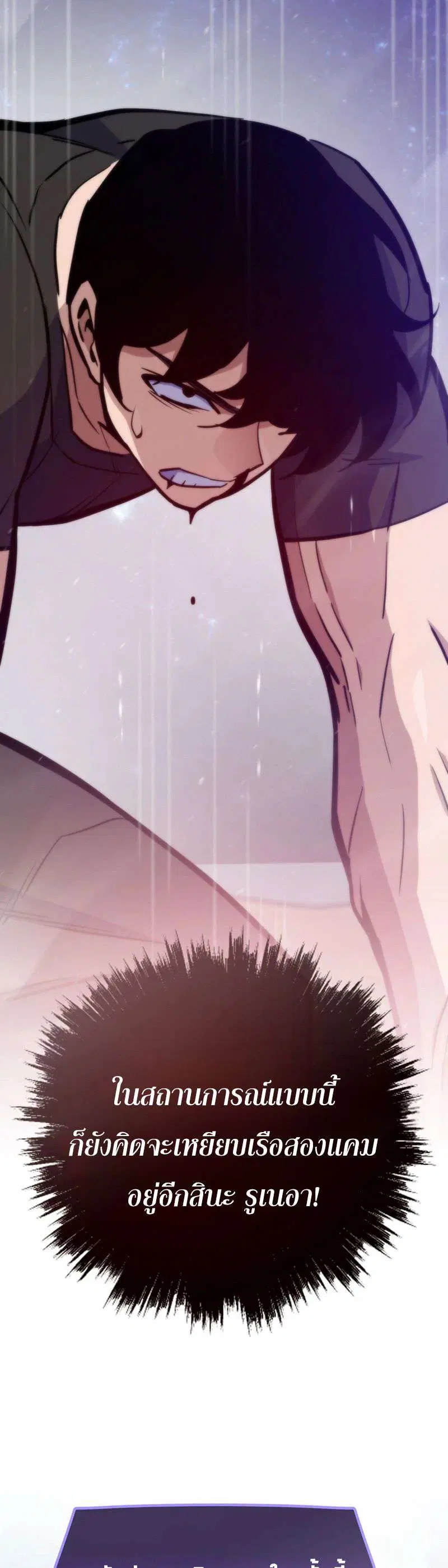 Past Life Returner ตอนที่ 181 หน้า 39