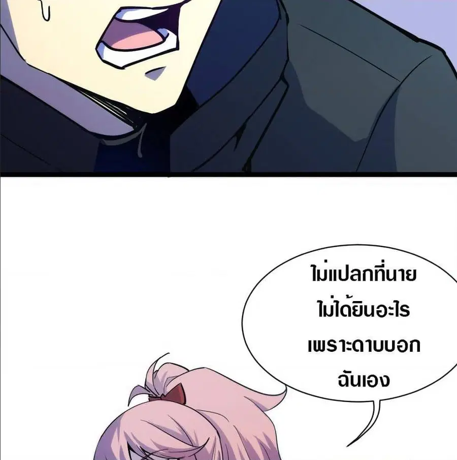 Rise From The Rubble ตอนที่ 4 หน้า 29