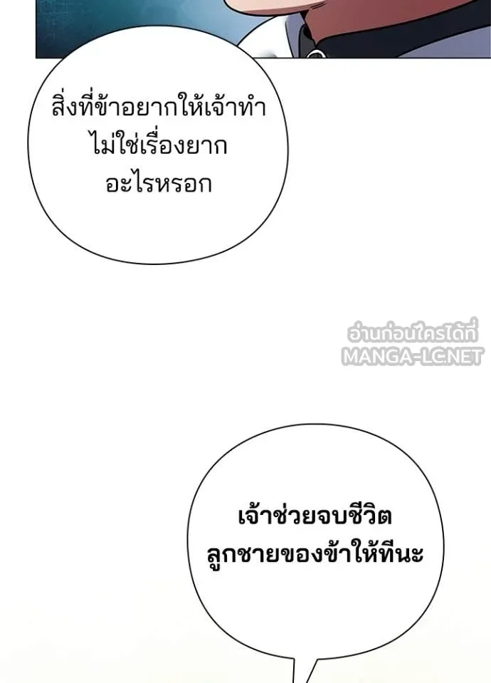 Night of the Ogre ตอนที่ 92 หน้า 57