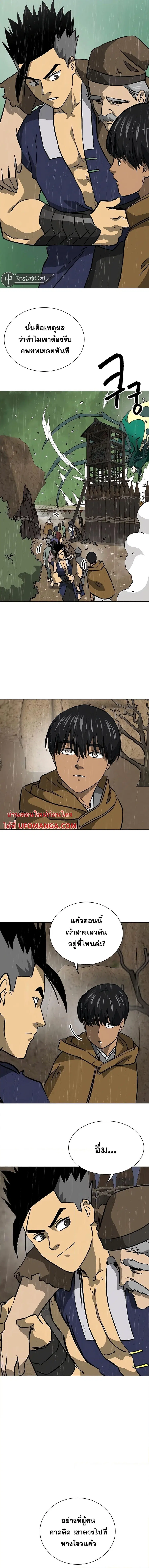 Infinite Level Up In Murim ตอนที่ 175 หน้า 21